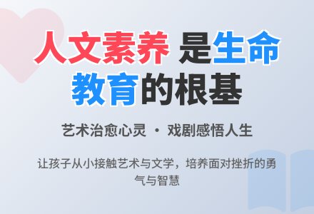 寓教于乐 应让孩子从小接触人文素养-幼师课件网