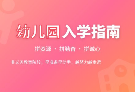 上岸之后看择园之反思-幼师课件网