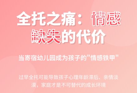 当孩子进入寄宿制幼儿园-幼师课件网