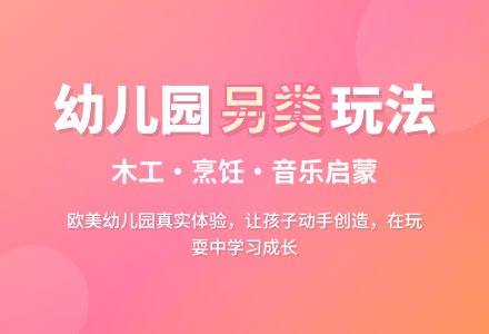 另类早教方法你试过吗？-幼师课件网
