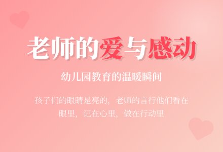 幼儿园教育：老师不疼了-幼师课件网