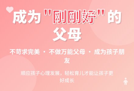 最好的父母是