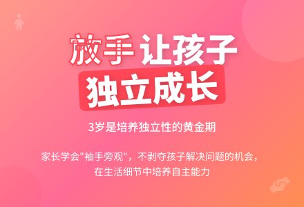 怎样教孩子自己处理问题-幼师课件网