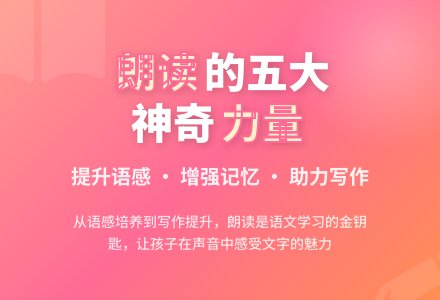 朗读教学在幼儿园语言活动教学中的重要作用研究-幼师课件网