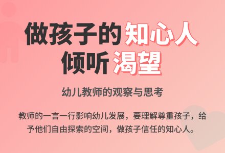 幼教随笔：老师，我们要自己玩-幼师课件网