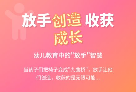 幼教随笔：过桥-幼师课件网