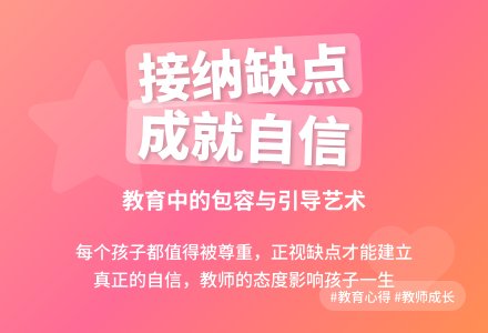 中班教养心得：教师教育理念对孩子的影响-幼师课件网