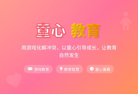 幼教随笔：童心童趣-幼师课件网