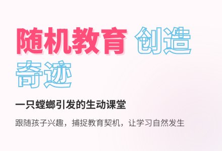 幼教随笔：一 只 螳 螂-幼师课件网