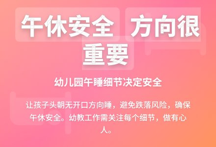 幼教随笔：幼儿园孩子午休有方向-幼师课件网