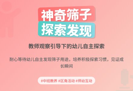 中班教养随笔：区角活动案例反思师幼互动-幼师课件网