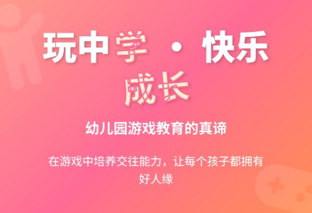 幼教随笔：玩也是一种学习-幼师课件网