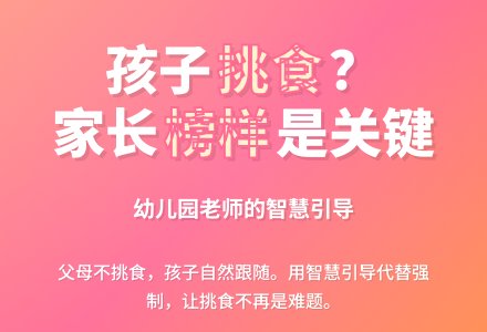 幼儿园老师巧妙应对幼儿挑食-幼师课件网