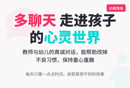幼教随笔：教师应与幼儿多聊聊天-幼师课件网