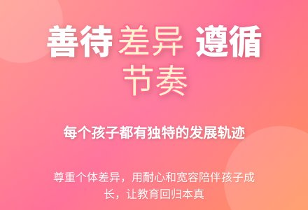 善待孩子发展节奏的差异性-幼师课件网