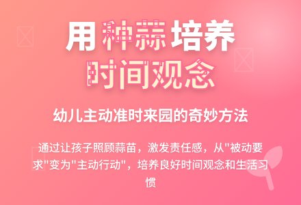 老师如何培养幼儿的时间观念：《引导幼儿按时来园》-幼师课件网