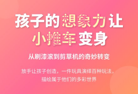 幼教随笔：小推车的妙用-幼师课件网