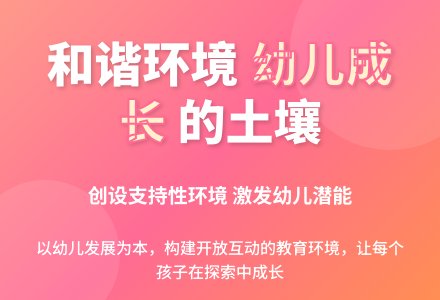 和谐的环境是幼儿健康成长的土壤-幼师课件网