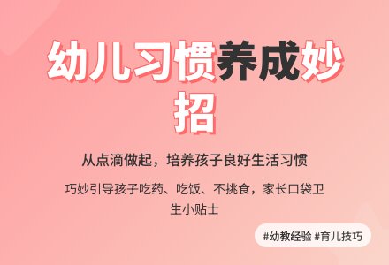 幼教随笔：我给孩子吃中药-幼师课件网