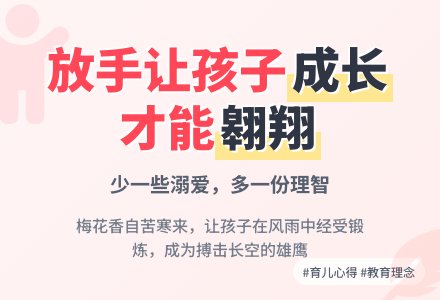 幼教随笔：给孩子一些困难-幼师课件网