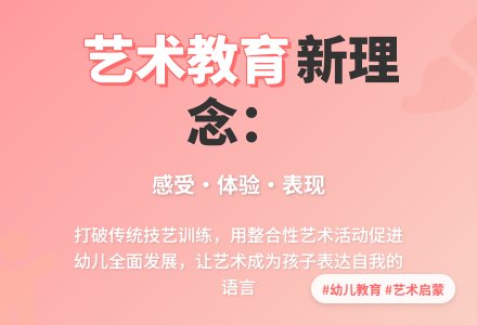 在艺术活动中促进幼儿发展 激发幼儿的兴趣-幼师课件网