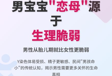 男孩子