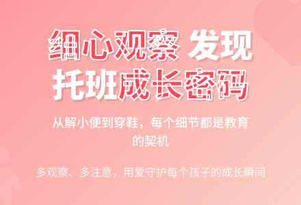 中班教养笔记：关爱每一个孩子-幼师课件网