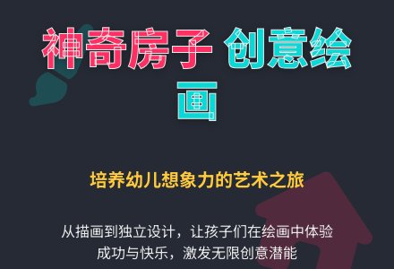 改变绘画模式,培养幼儿想象力 会有不同的收获-幼师课件网