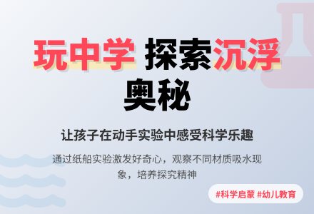 中班教育笔记 “玩”出来的智慧-幼师课件网