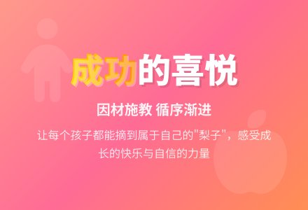 幼教随笔：让孩子感受成功-幼师课件网