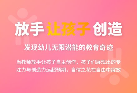幼儿园教育随笔：放手让孩子去做-幼师课件网