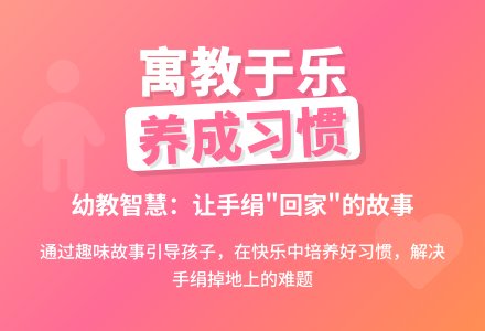 幼教随笔：地上的手绢快“回家”-幼师课件网