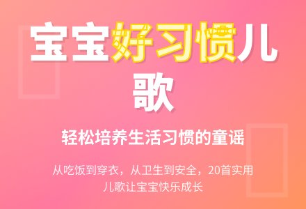 可以培养孩子生活习惯的小儿歌-幼师课件网