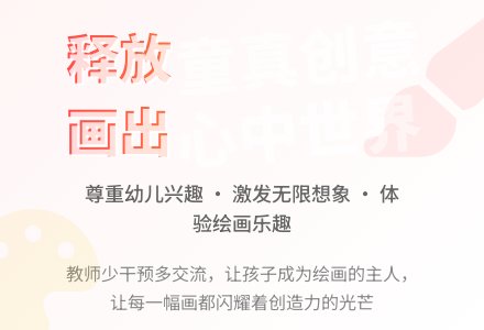 激发幼儿想象力，让孩子画出心中的画-幼师课件网