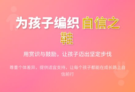 为孩子编制一双自信之鞋-幼师课件网