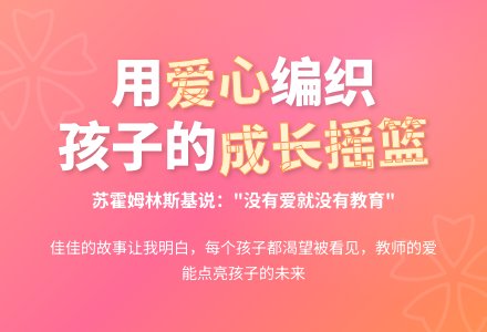 幼儿园教育笔记：给孩子编织爱的摇篮-幼师课件网
