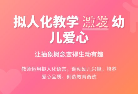 幼教随笔：有香味的手-幼师课件网