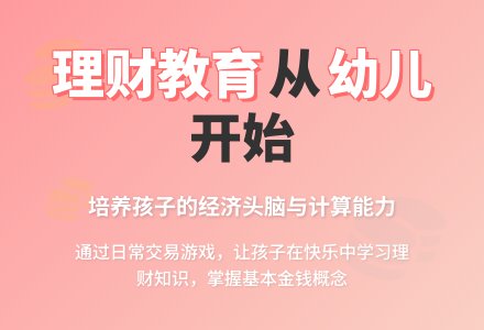 幼教随笔：钱不是坏东西-幼师课件网