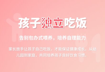 幼师教育随笔：如何鼓励孩子自己吃饭-幼师课件网