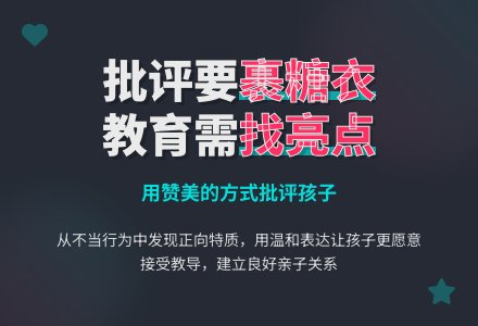 幼儿园老师心经：请你在批评幼儿时温和一点-幼师课件网