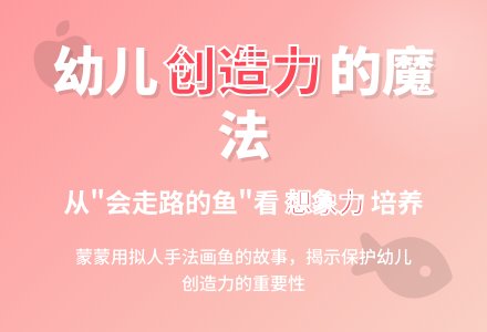 蒙蒙画鱼的启发,培养幼儿的创造力-幼师课件网