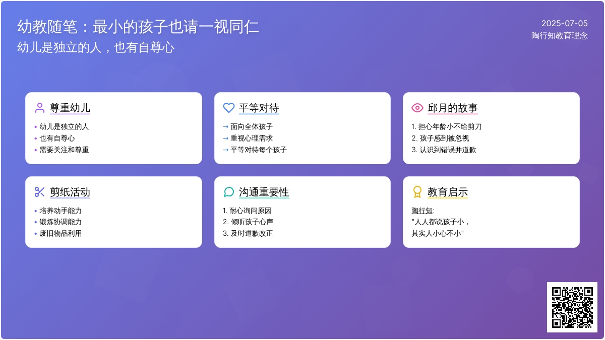 幼教随笔：最小的孩子也请一视同仁