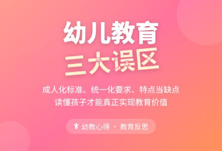 幼教随笔：浅析家庭教育和幼儿园教育存在的问题-幼师课件网
