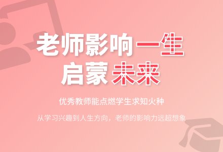 幼教随笔：老师对儿童的学习成绩有影响-幼师课件网