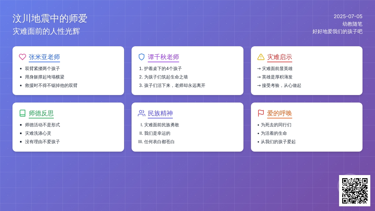 幼教随笔：好好地爱我们的孩子吧