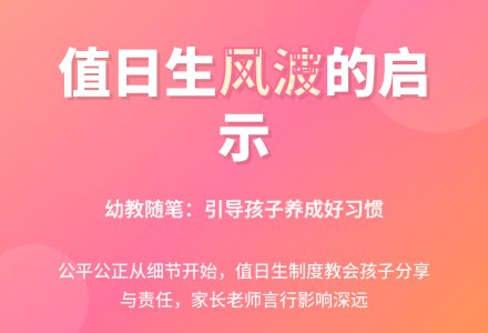 幼教随笔：引导孩子养成良好的习惯-幼师课件网