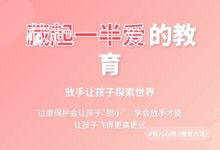 幼教随笔：“藏起一半爱”的教育-幼师课件网