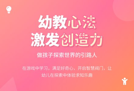 幼教随笔：老师要做有心人-幼师课件网