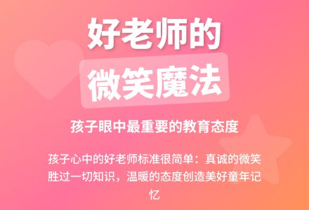 幼教随笔：孩子心目中的好老师-幼师课件网
