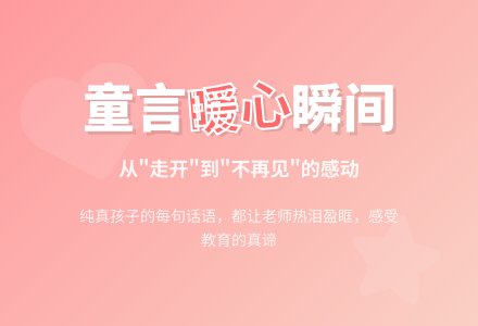 幼教随笔：老师，你到那个班上课吧-幼师课件网